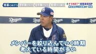 中日・井上一樹監督、開幕が迫りメンバー絞り込みで考える時間が増える