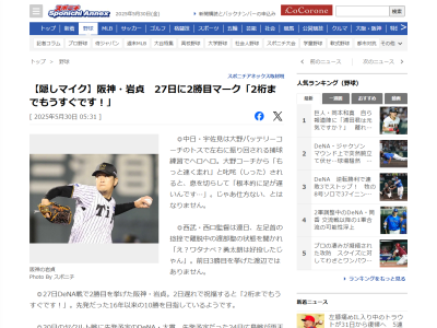 中日・宇佐見真吾「根本的に足が遅いんです…」