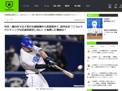 中日・細川成也が2安打3出塁を記録するもプロ野球ニュース解説陣から苦言相次ぐ → その理由は…