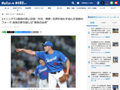 中日ドラフト4位・石伊雄太が語った「止めるのが一番難しいフォーク」