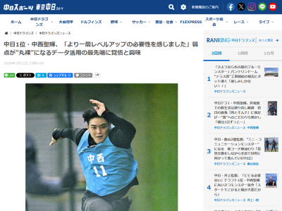 中日ドラフト1位・中西聖輝「学生時代より事細かく自分も相手も分析でき、される。より一層、レベルアップの必要性を感じました」