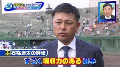 谷繁元信さんが中日正捕手争いで気になるというキャッチャーは…？「すごく吸収力のある選手」