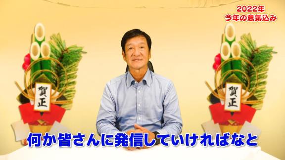 中日ドラゴンズ「“選手を利用する”というふうなことではなくて、やっぱりドラゴンズをアピールしていくという面ではYouTubeを続けていっても良い」　球界初の試み、片岡篤史YouTuber2軍監督が誕生へ！！！