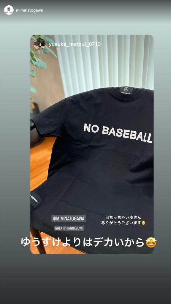 オリックス・松井佑介コーチ「誰が1番大きいですか？笑」