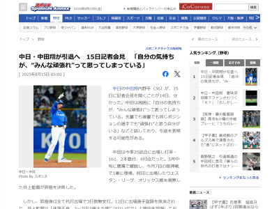 中日・中田翔「自分の気持ちが、“みんな頑張れ”って思ってしまっている。先輩でも後輩でも同じポジションの選手でも“頑張れ”と思う自分がいる」