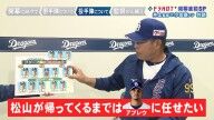 中日・井上一樹監督、2026年シーズンの中継ぎ陣の起用法について言及する その中で根尾昂の名前を挙げて…