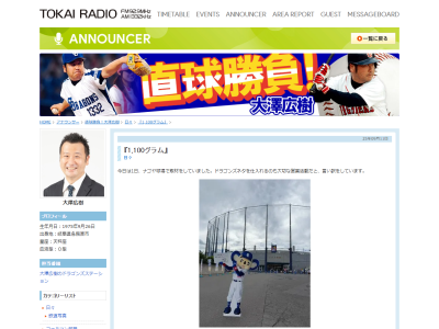 中日ドラゴンズ、9月に入ってから昇竜館の若手選手たちに食事量ノルマが? 指示されている夕食時の量は…