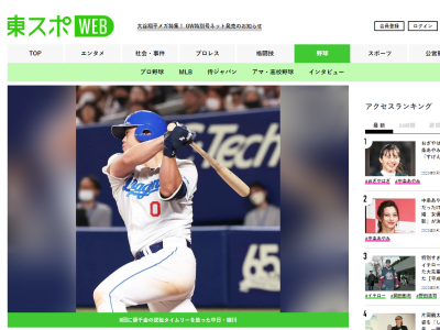 中日・細川成也、プロ初猛打賞を記録した試合で使っていたバットは実は…