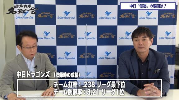 レジェンド・岩瀬仁紀さん「中日低迷の最大の要因はやっぱり打線ですよね。ピッチャーで抑えて少ない点数で勝つ野球しかできないですから…1点を取るうまさが無いですよね、正直なところ」