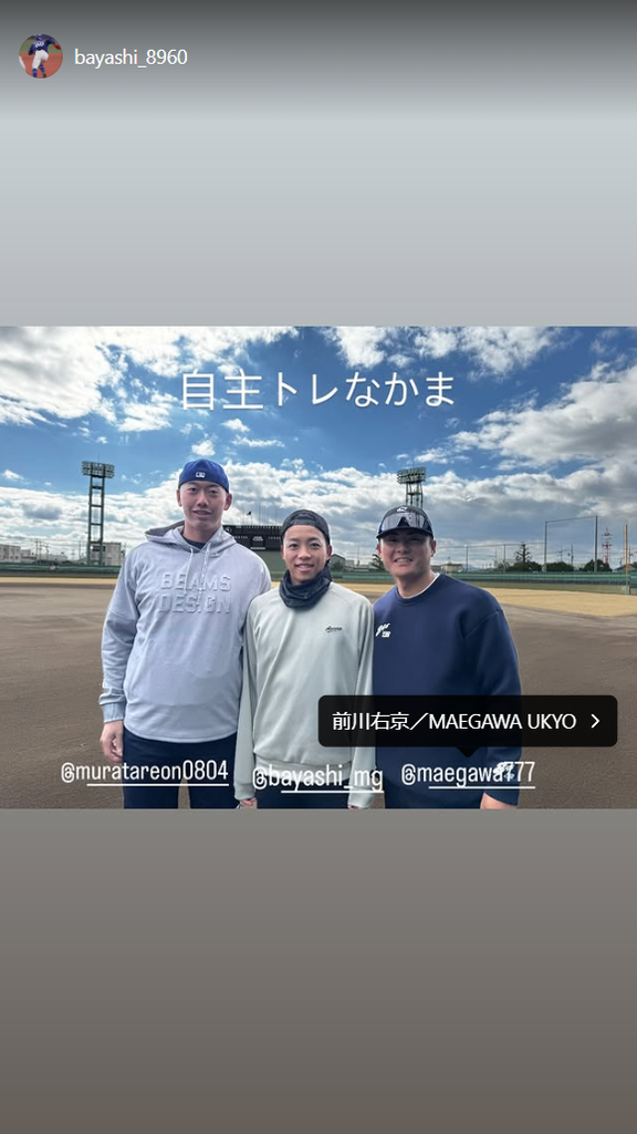 中日・岡林勇希「自主トレなかま」　共に自主トレしている2人とのショットを公開する