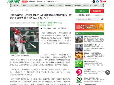 元中日・武田健吾の思い「戦力外になっても、社会人で活躍している姿を見せることが…」