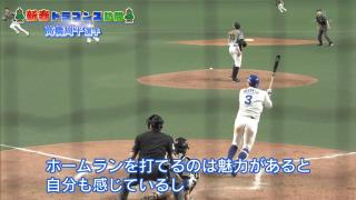 中日・高橋周平「やっぱりホームランを打てるのは魅力があると自分も感じていますし」