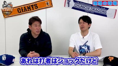 Q.もしバンテリンドームを改修するならどこを変える？ → 井端弘和さんの回答は…