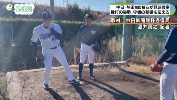 元中日監督・与田剛さんとソフトバンク・村上隆行コーチが野球教室