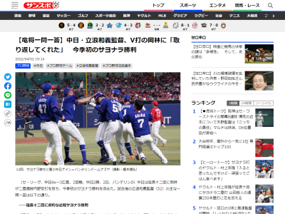 中日・立浪和義監督、岡林勇希を褒める