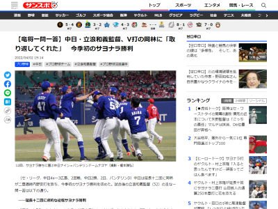 中日・立浪和義監督「明らかに真っすぐに差し込まれているようなところが見えるので、こういったところで悔しければ、代えられないように頑張ってほしい」