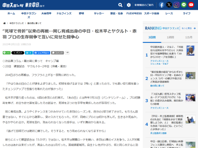 ヤクルト・赤羽由紘「向こうは凄い勢いで謝ってきたんです(笑)気まずいとか全然ない。これも縁。今日はインコースにいい球がきて、完全にやられたんで、シーズン中は打ってやり返したい。本当に互いに真剣勝負ですから」