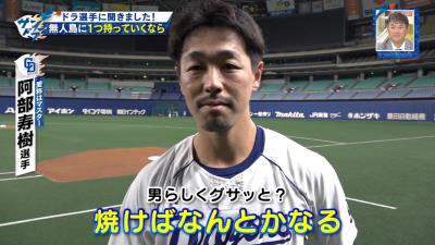 中日・山本拓実投手、無人島に1つだけ持っていけるなら…ナイフ！　その頭脳的な活用方法とは？