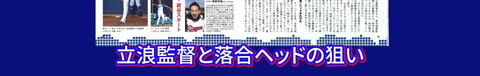 中日・根尾昂投手、山井大介コーチと浅尾拓也コーチ以外にもヒントを貰ったという“先輩投手”が…？