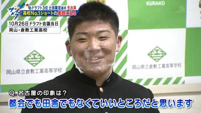 中日ドラフト4位・福島章太投手、名古屋の印象は…「めちゃくちゃ都会ってわけでもなくて田舎でもなくて、いいところだと思います」