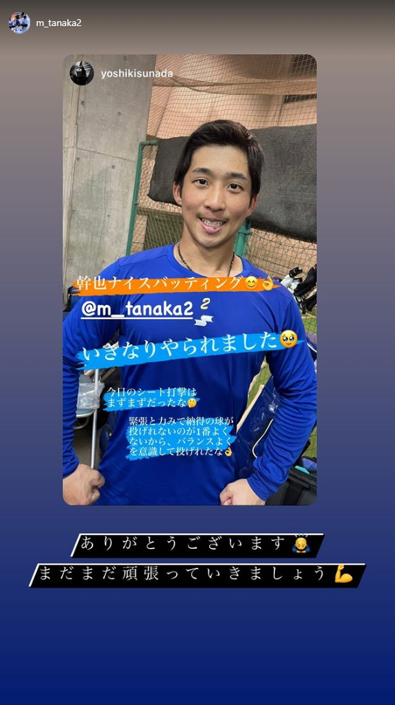 中日・砂田毅樹投手「いきなりやられました」