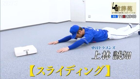 中日・上林誠知、金丸夢斗が登場!!! 今週の球辞苑の放送内容は…?