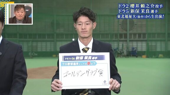 中日ドラフト5位・新保茉良、2年後のゴールデン・グラブ賞を“プロ野球選手としての夢”に掲げる