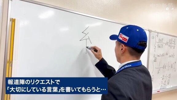 中日ドラフト4位・能戸輝夢に、報道陣のリクエストで“大切な言葉”を書いてもらうと…
