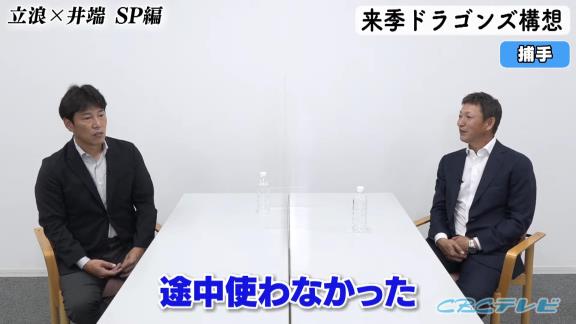 中日次期監督候補・立浪和義さん、木下拓哉捕手は「十分レギュラーとしてやれるだけのものは出てきたのかなと」　今後の課題は…？