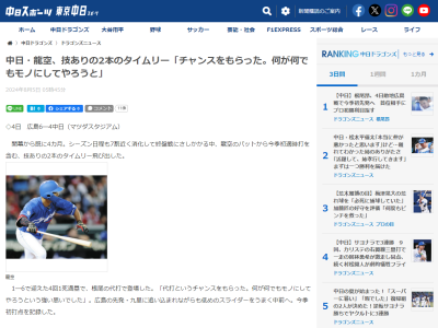 中日・土田龍空「代打というチャンスをもらった。何が何でも…」
