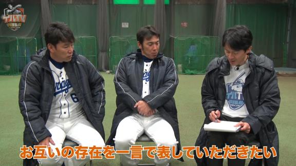 中日・荒木雅博コーチが井端弘和さん移籍時の心境を語る「この後、僕はどうすればいいんですか！？」　お互いの存在を一言で表した結果、まさかの…？【動画】