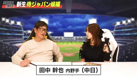 元中日ヘッドコーチ・片岡篤史さんが予想する、次回WBC“新生侍ジャパン”セカンド候補は…【動画】