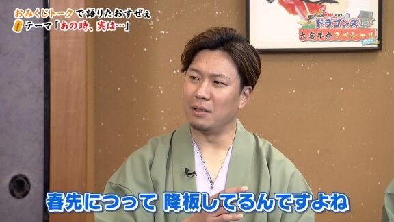 「お前の仕事は投げることや」　中日・大野雄大、足をつってしまった試合で…