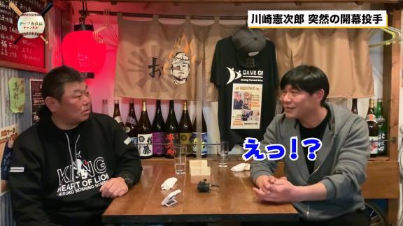 2004年シーズン開幕直前、当時の中日・川崎憲次郎投手「井端ちょっと話があるんだけど、ちょっと聞いてくれる？ 俺、実は開幕投手なんだよ」　シロノワールを食べていた井端弘和選手「えーーーーーーーーー！？！？」