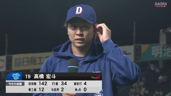 中日・高橋宏斗、1軍復帰後の登板結果が…