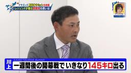 レジェンド・岩瀬仁紀さん「『オレ中学生にも負けるやん！』っていうスピードになった時、ショックだったもん…！（笑）」