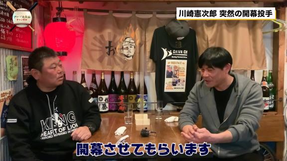 2004年シーズン開幕直前、当時の中日・川崎憲次郎投手「井端ちょっと話があるんだけど、ちょっと聞いてくれる？ 俺、実は開幕投手なんだよ」　シロノワールを食べていた井端弘和選手「えーーーーーーーーー！？！？」