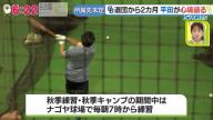 中日退団から2ヶ月…平田良介選手が現在の心境を打ち明ける