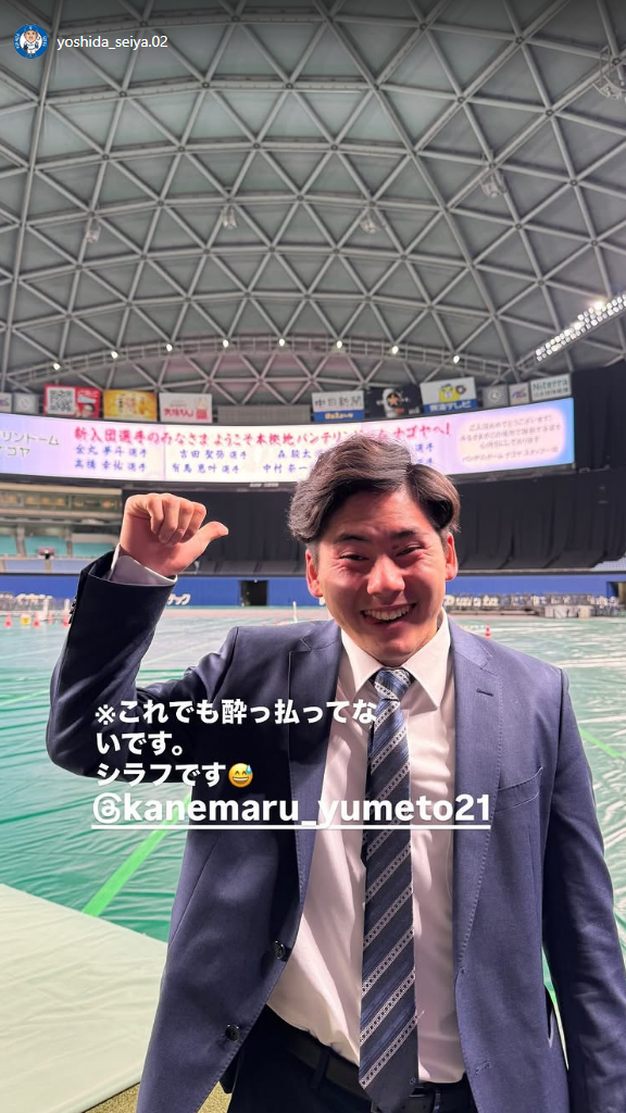 中日ドラフト2位・吉田聖弥「※これで酔っ払ってないです。シラフです」