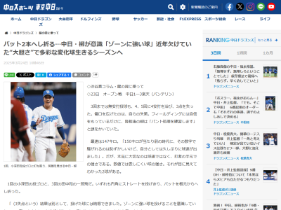 中日・柳裕也「去年の僕は悲壮感があった。そうじゃなくどらポジでいきます」