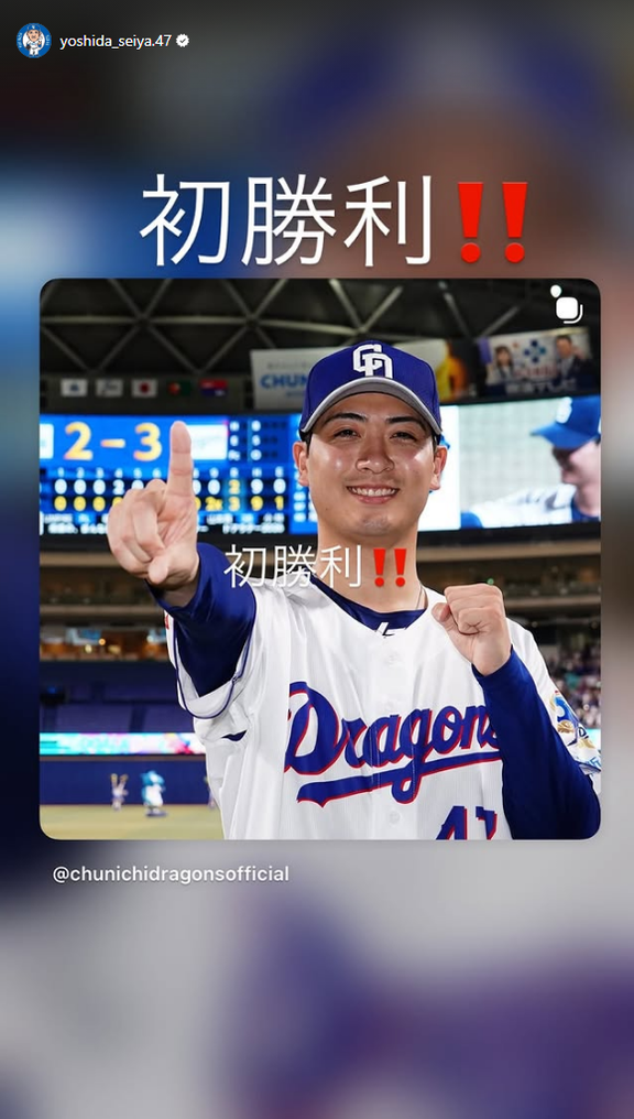 中日・吉田聖弥「エラーはなかったことにしときます」