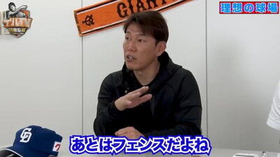 Q.もしバンテリンドームを改修するならどこを変える？ → 井端弘和さんの回答は…