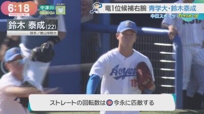 井戸田潤さんが中日ドラフトで“欲しい”ポジションは…