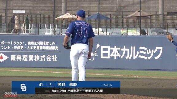 中日・勝野昌慶、ファームでの登板結果