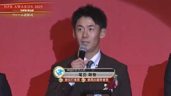 ファーム首位打者賞＆最高出塁率賞で表彰された中日・尾田剛樹がコメント