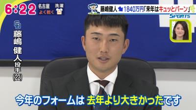 中日・藤嶋健人、来年は「キュッとパーンっていう感じです」