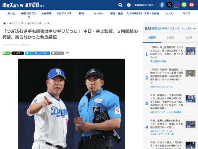 中日・清水達也「同点に追い付かれたら自分が回またぎをしなきゃいけないと思っていました」