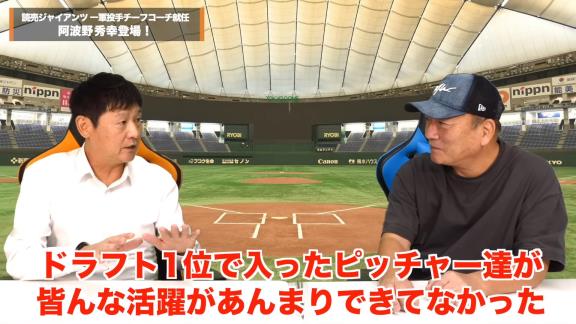 巨人・阿波野秀幸コーチ、中日・大野雄大投手が成績を大きく落としていた時期について語る「人間関係であったり…」