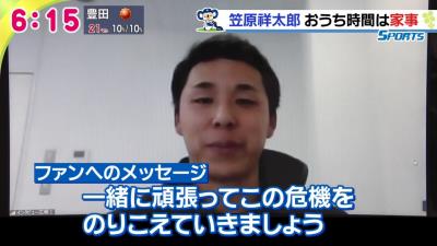 中日・笠原祥太郎投手がファンにメッセージ「一緒に頑張ってこの危機を乗り越えていきましょう！」