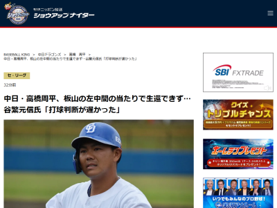 谷繁元信さんが苦言を呈した場面 | ドラ要素@のもとけ 谷繁元信さんが苦言を呈した場面 | ドラ要素@のもとけ